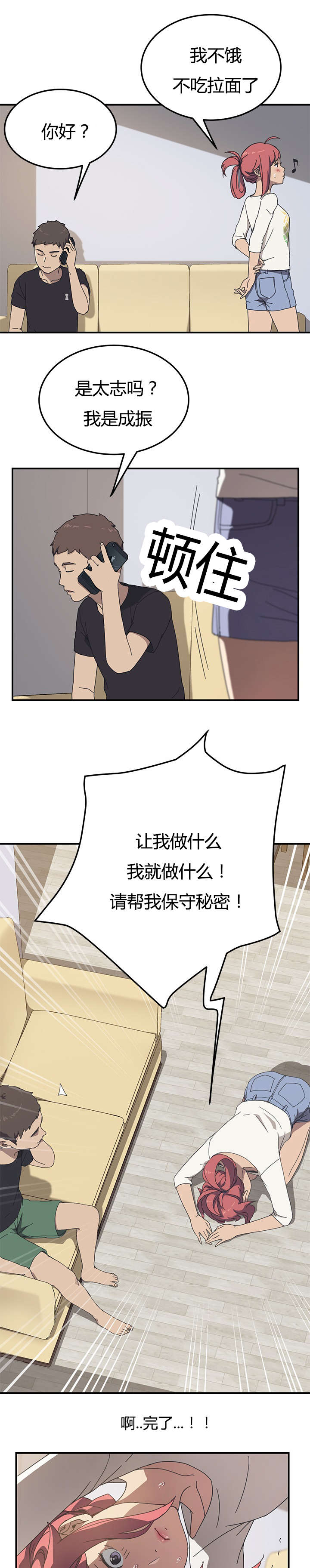 第14章：反转4
