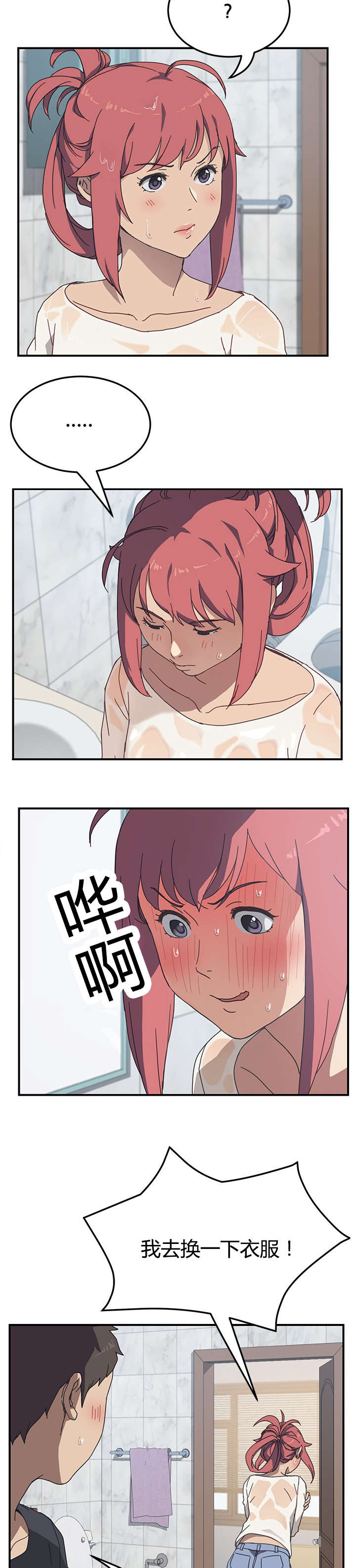 第15章：按摩1