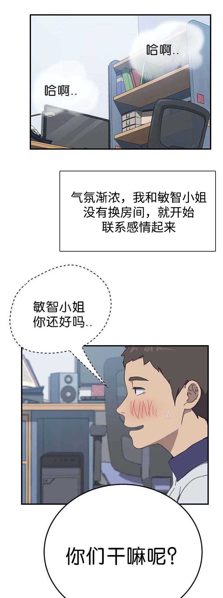 第9章：你们还好吗7