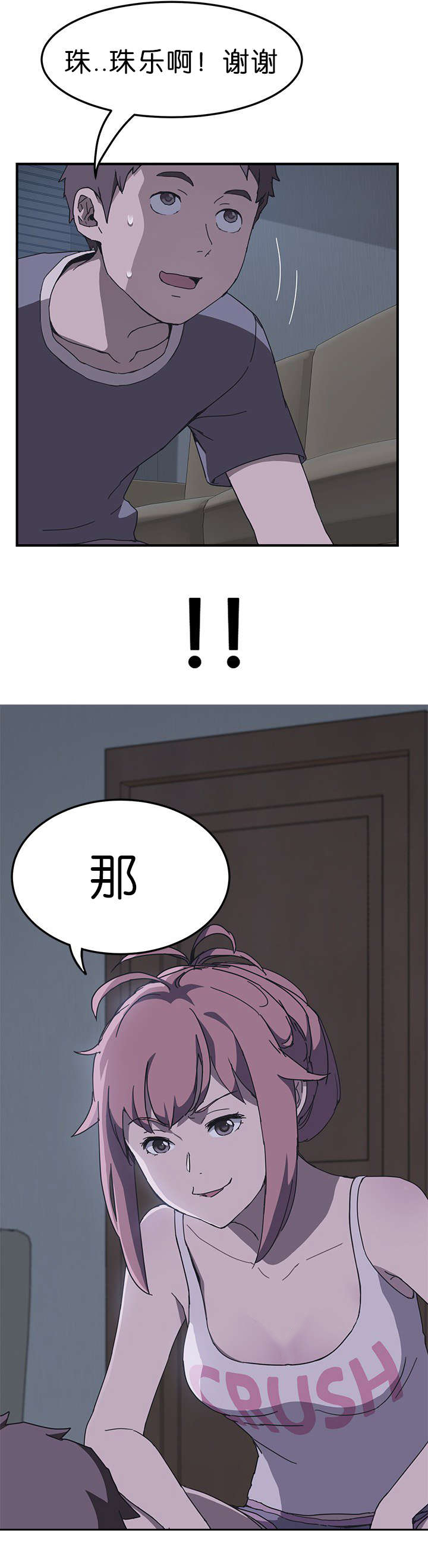 第4章：按我说的做8
