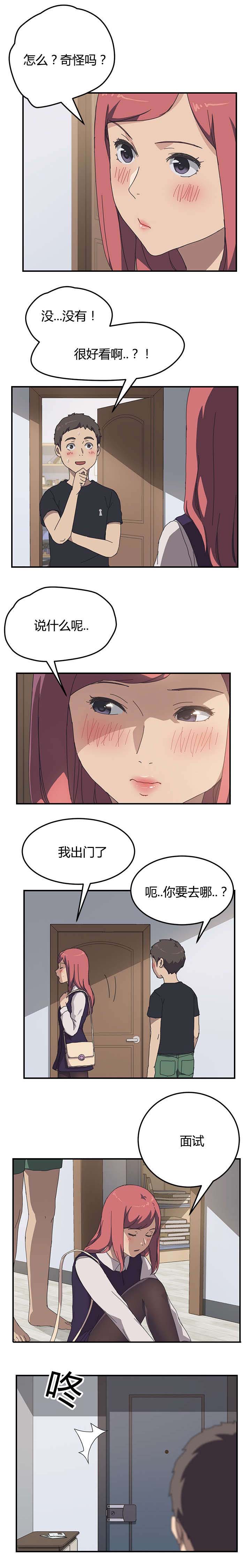 第17章：找兼职2
