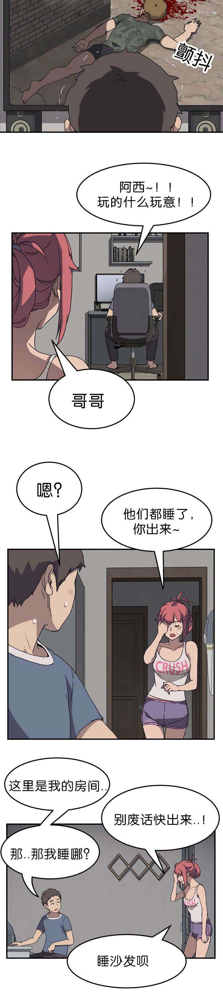 第2章：朋友到来10
