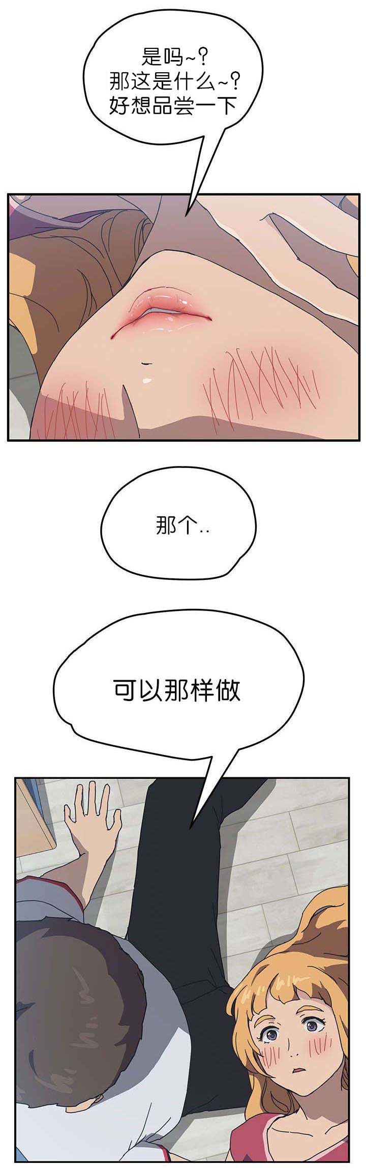 第8章：品尝7
