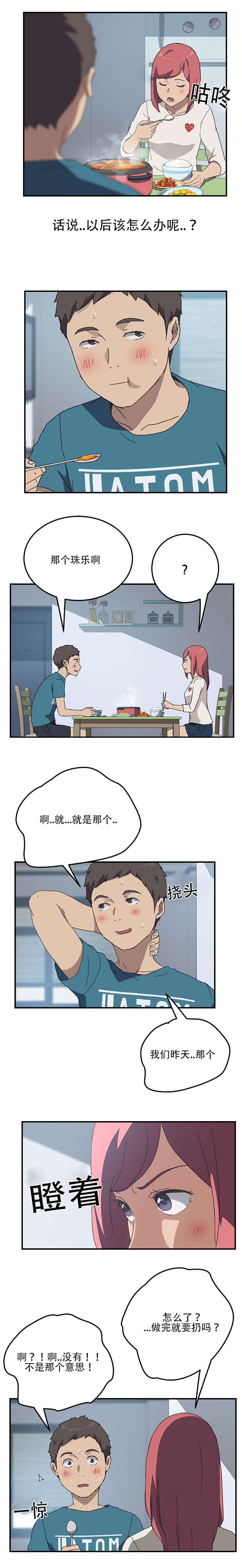 第24章：恋人（完结）2