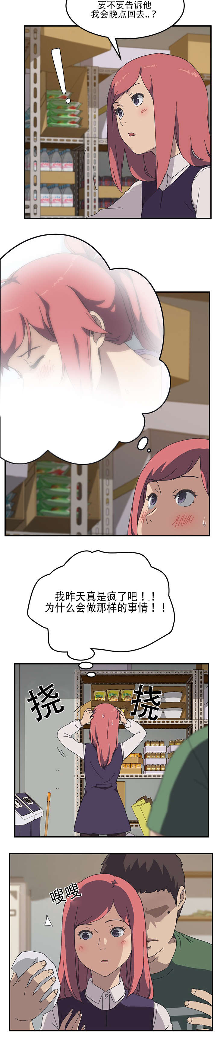 第19章：下手7