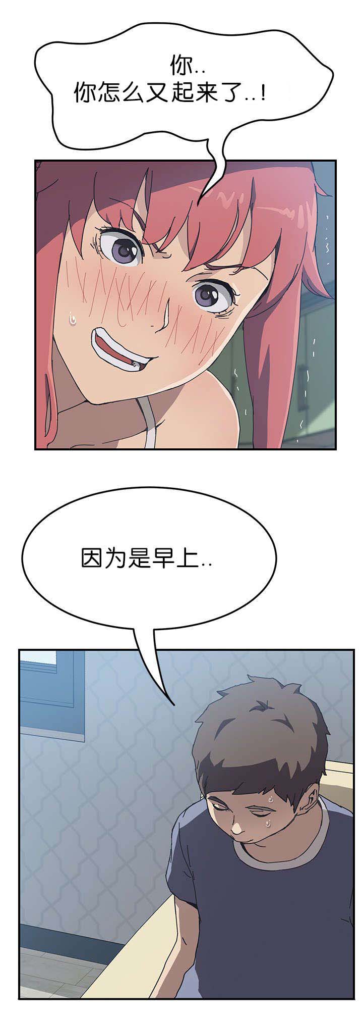 第6章：你回来了8