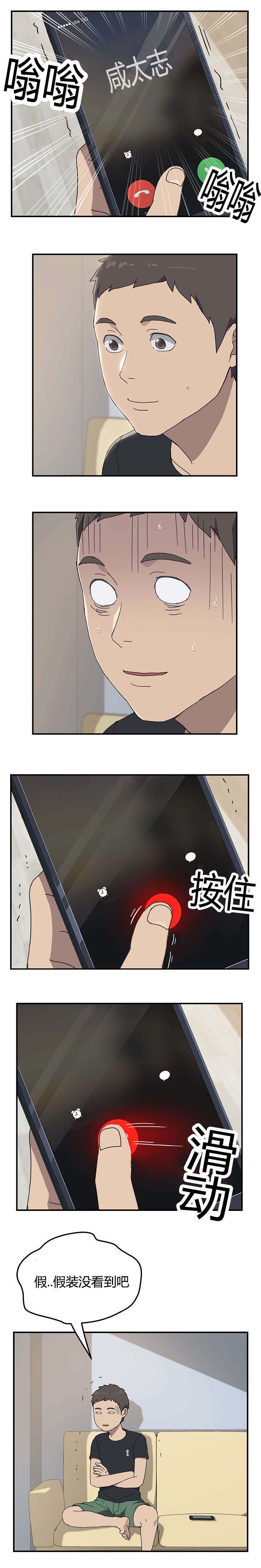 第13章：给过钱了3