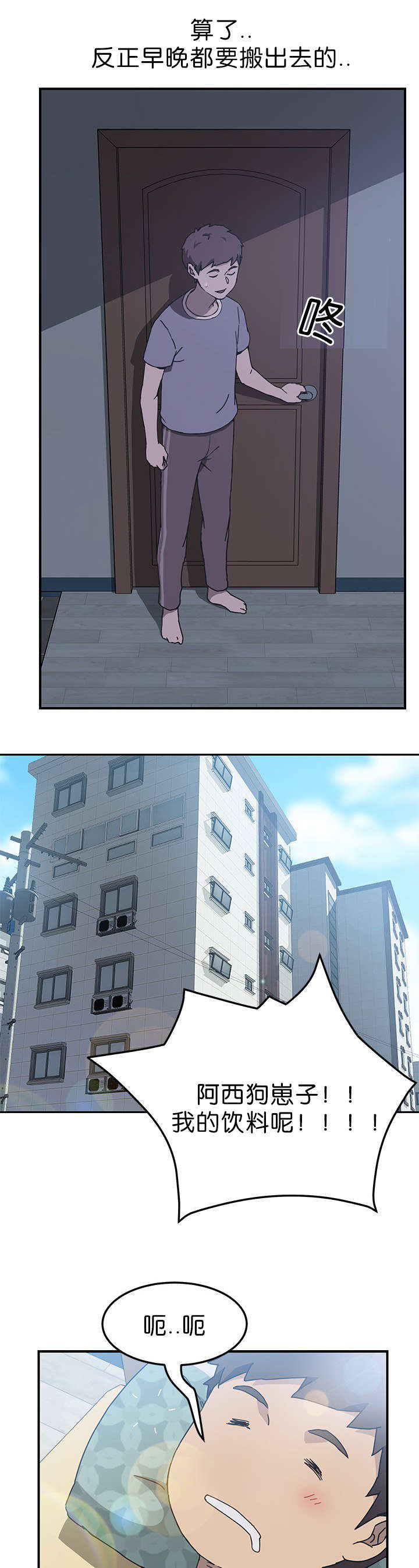 第6章：你回来了5