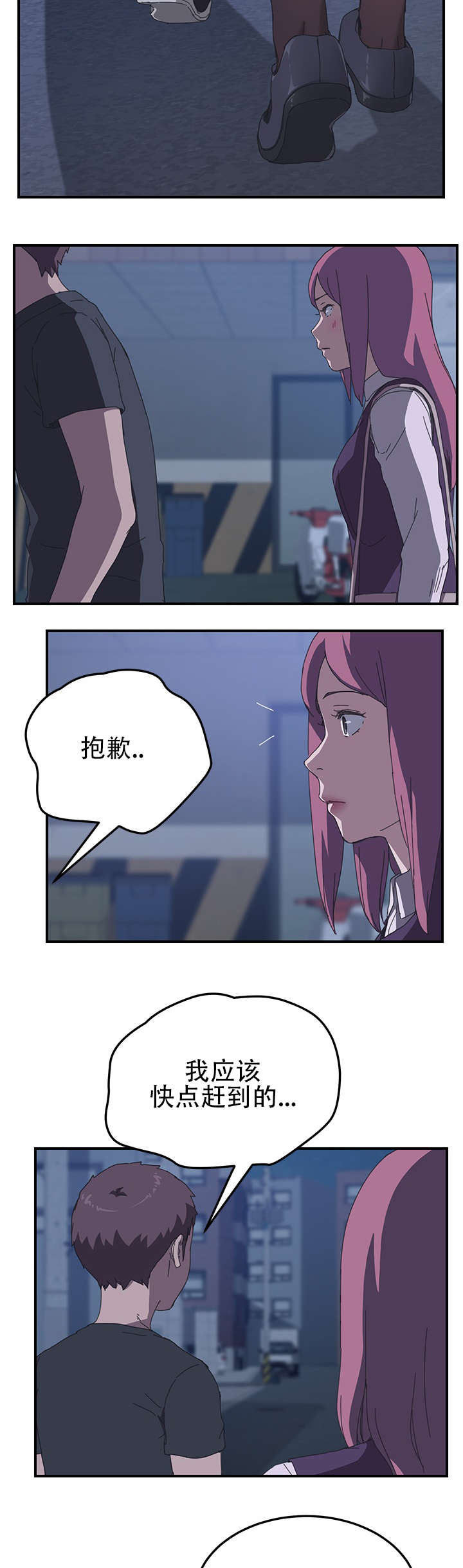 第22章：谢谢你7