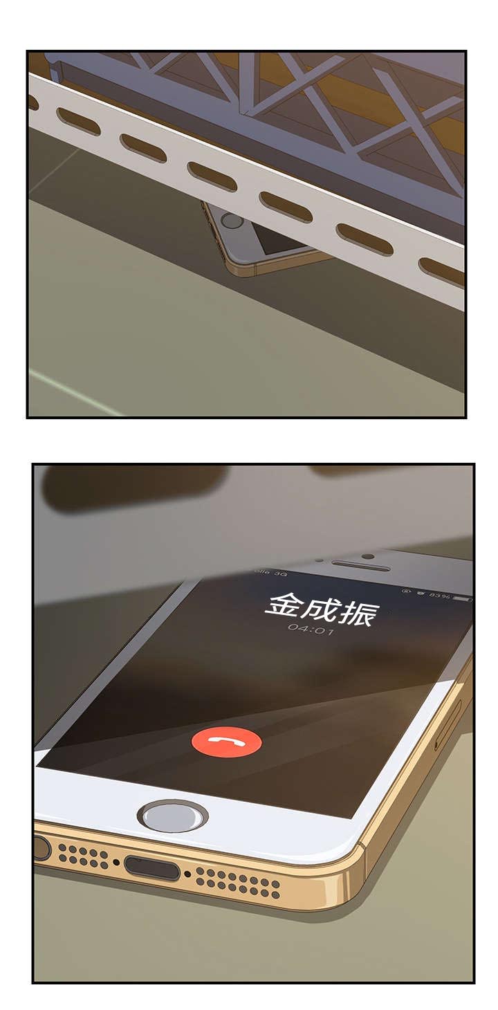 第21章：救援8