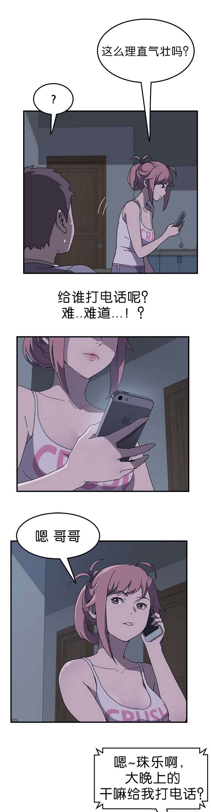 第4章：按我说的做6