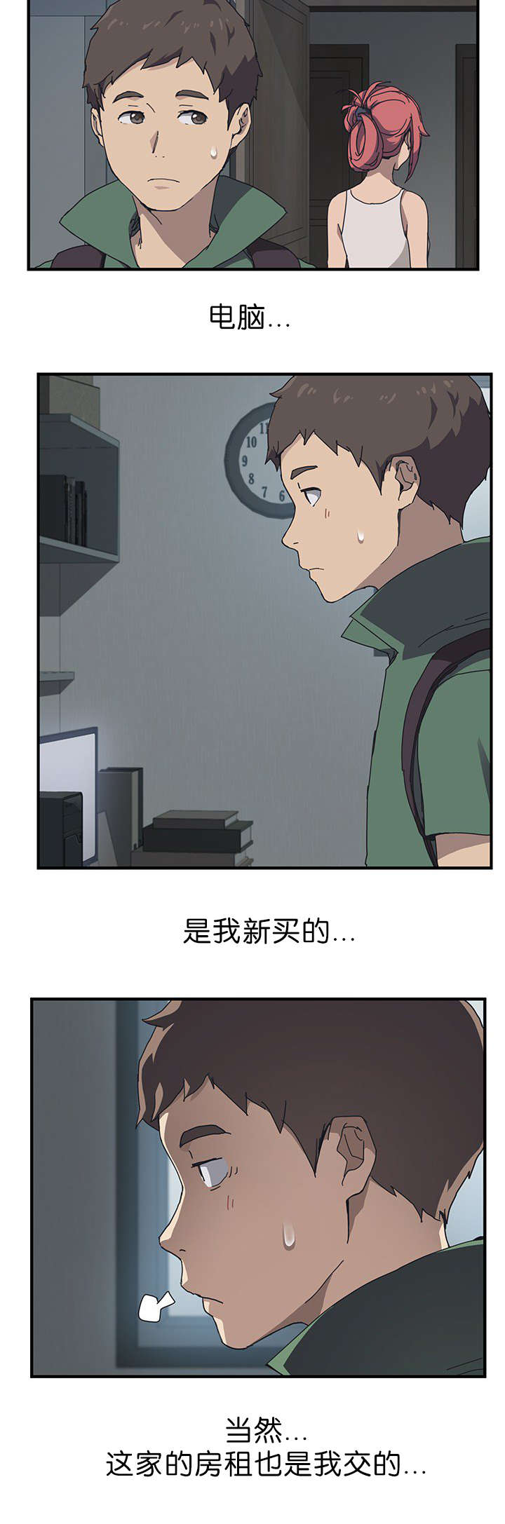 第1章：朋友的妹妹8