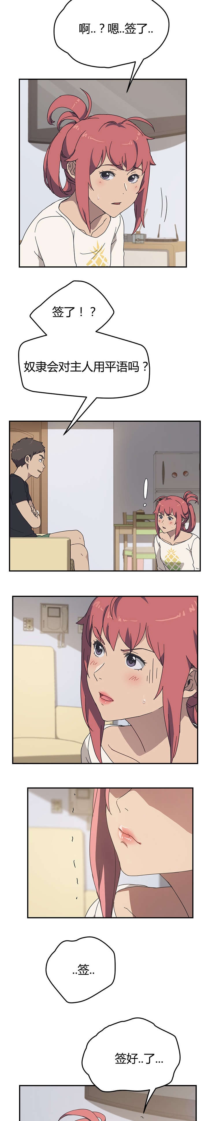 第14章：反转7