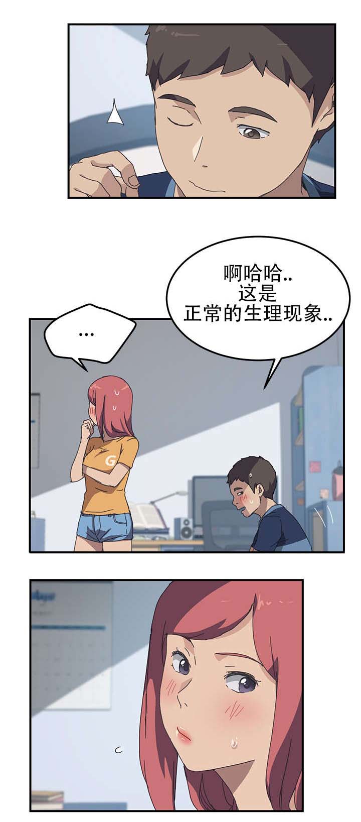第23章：我来帮你6
