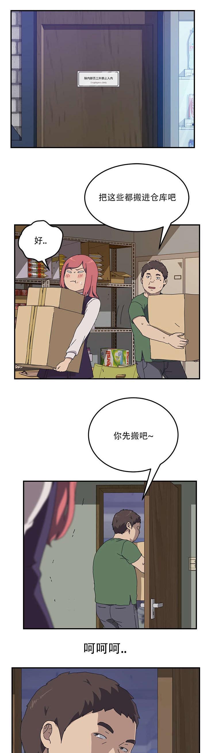 第19章：下手5