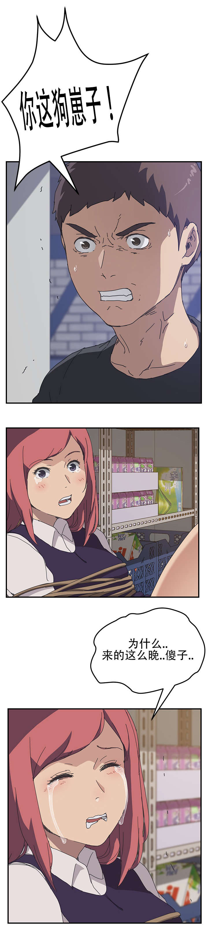 第21章：救援7
