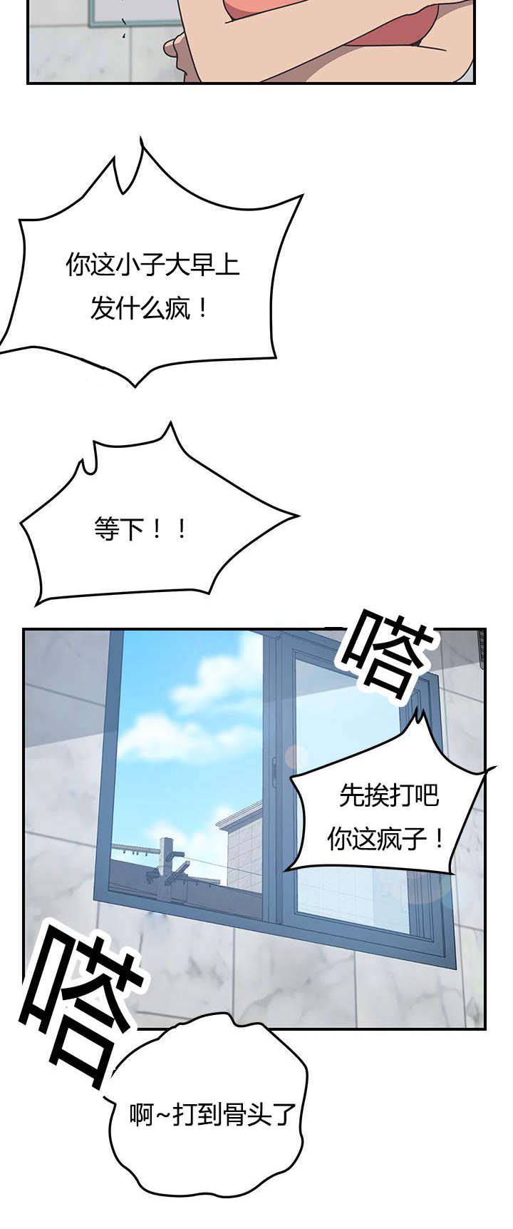 第12章：你刚刚说什么5
