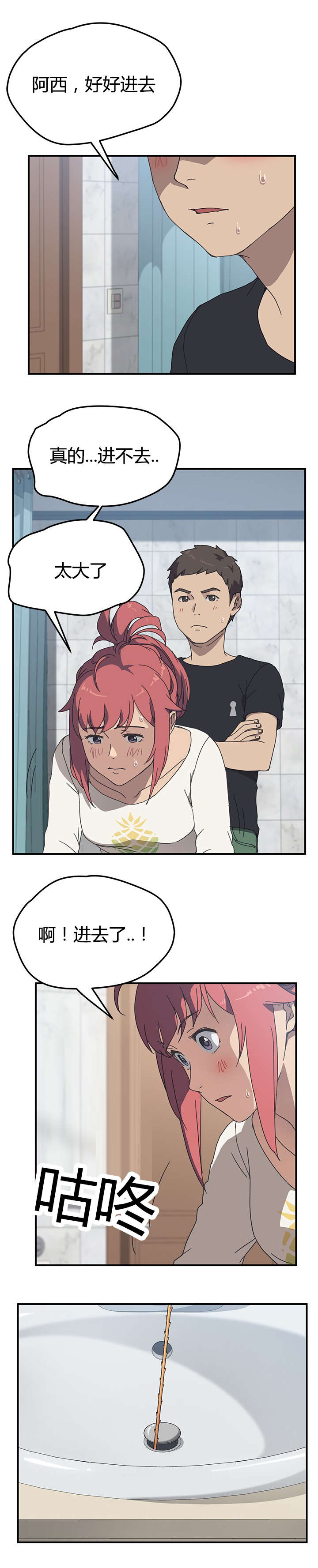 第14章：反转9