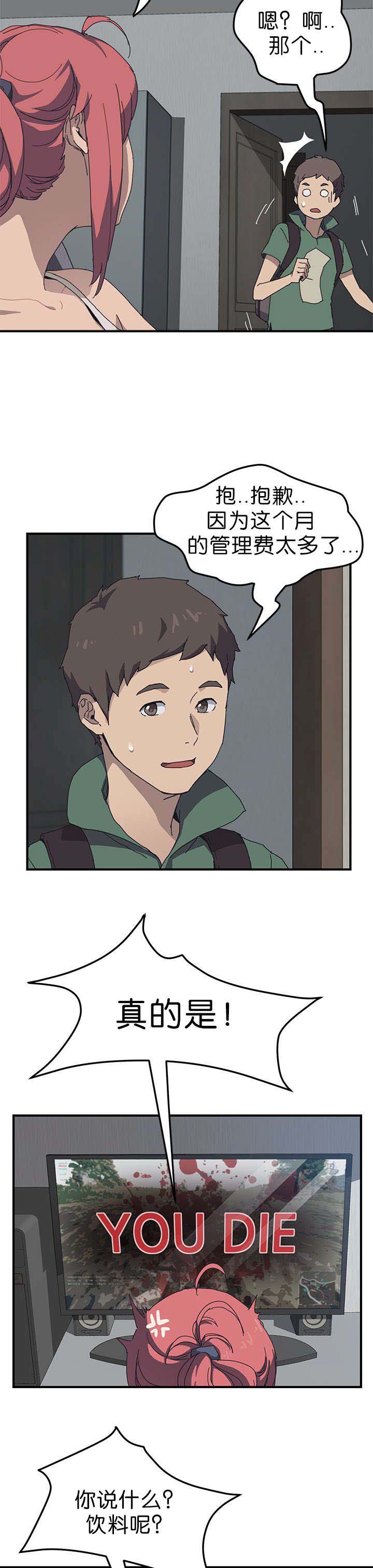 第1章：朋友的妹妹5