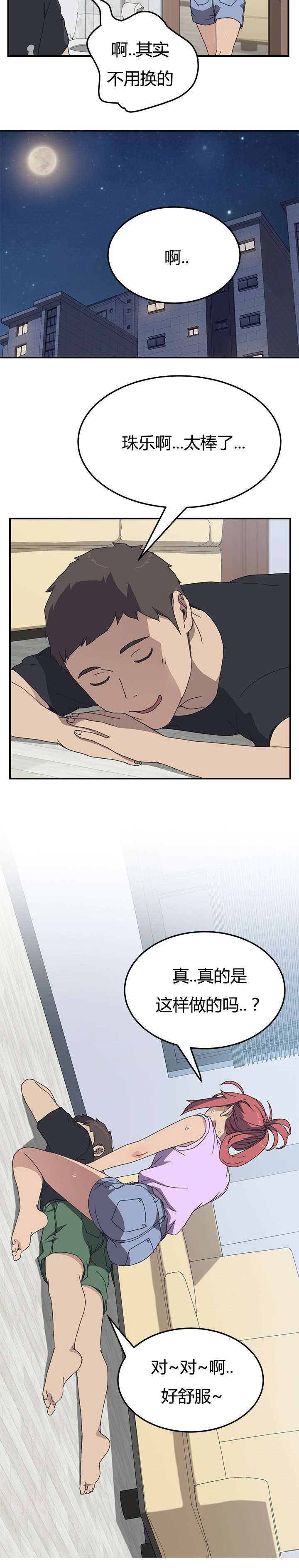 第15章：按摩2