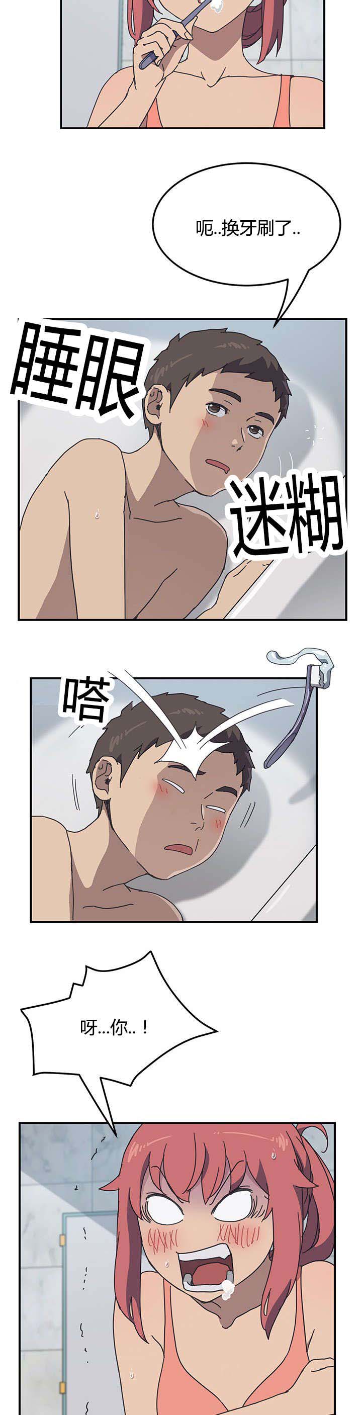 第12章：你刚刚说什么4