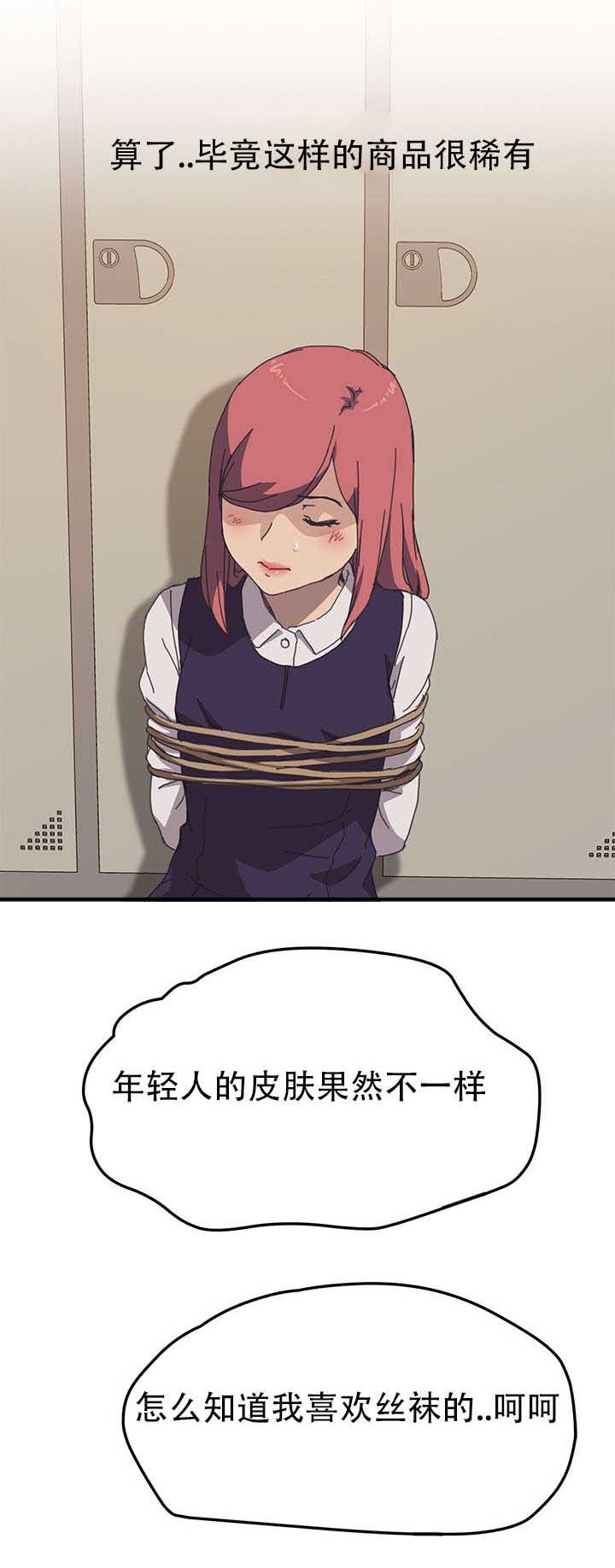 第20章：被绑7