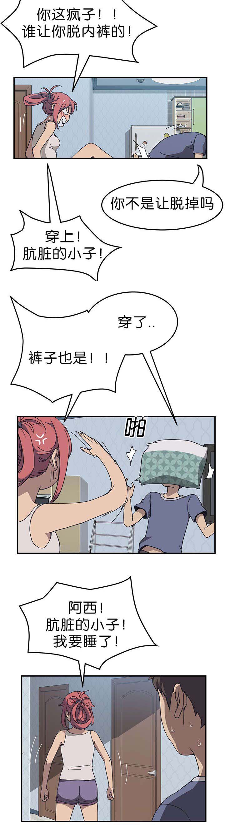 第5章：堂堂正正6