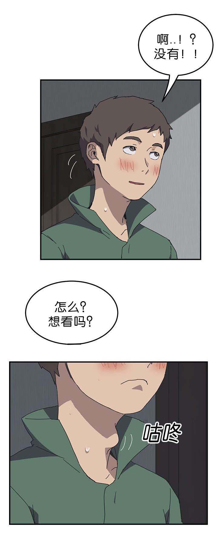 第1章：朋友的妹妹12