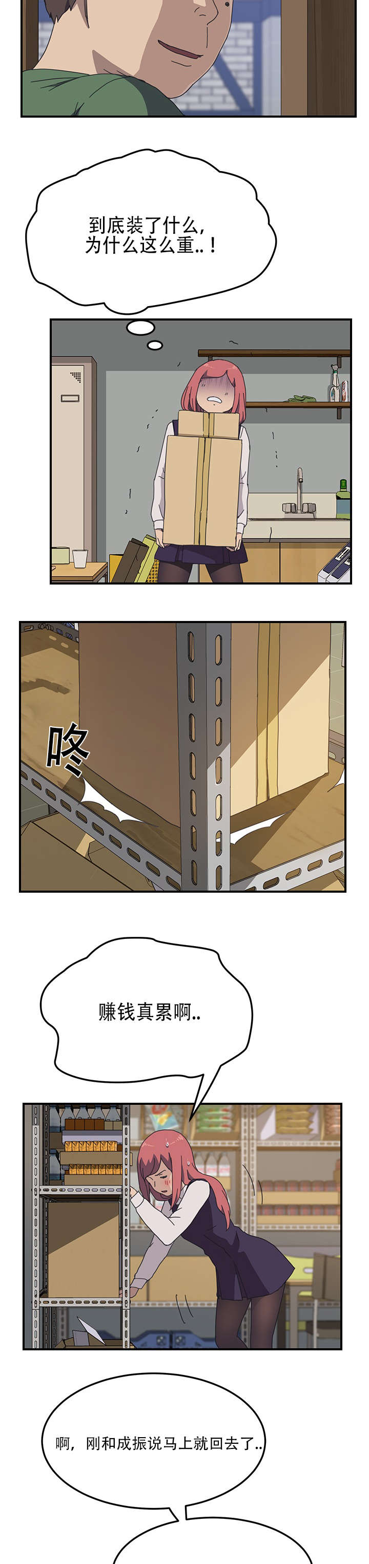 第19章：下手6