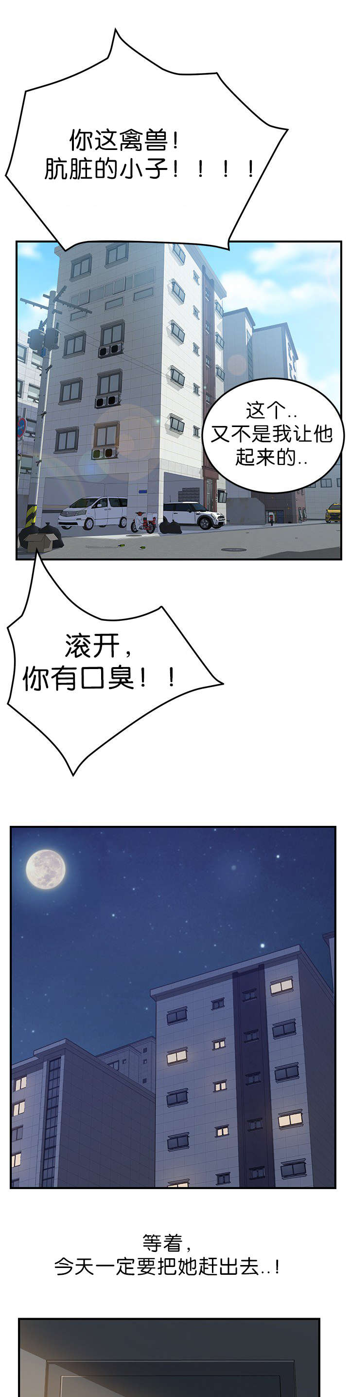 第6章：你回来了9