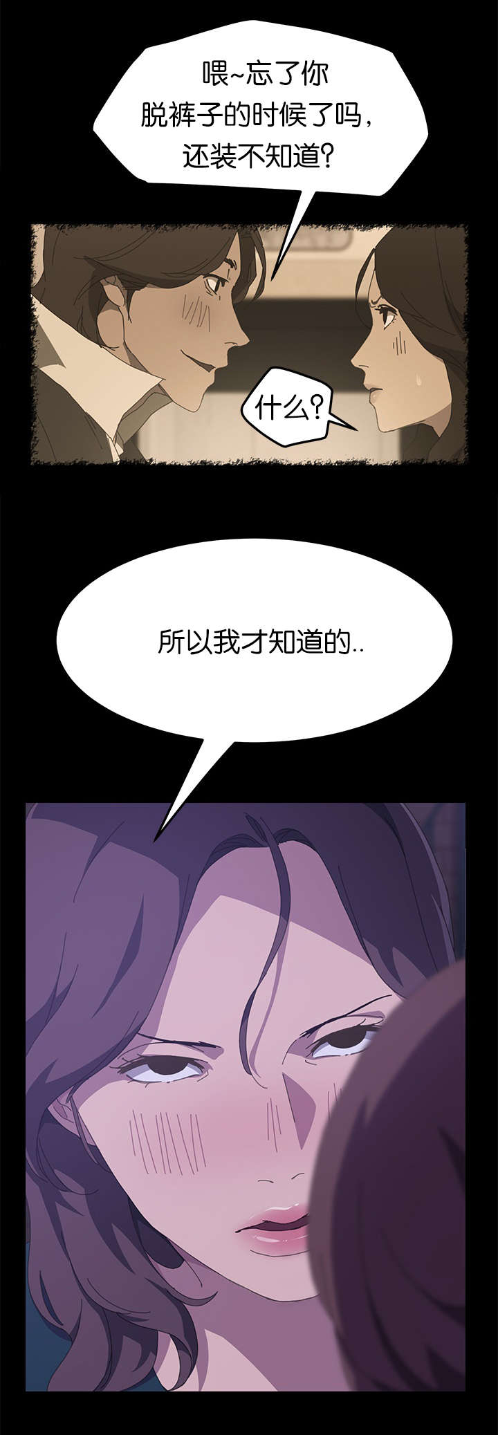 第49章：我看到了4