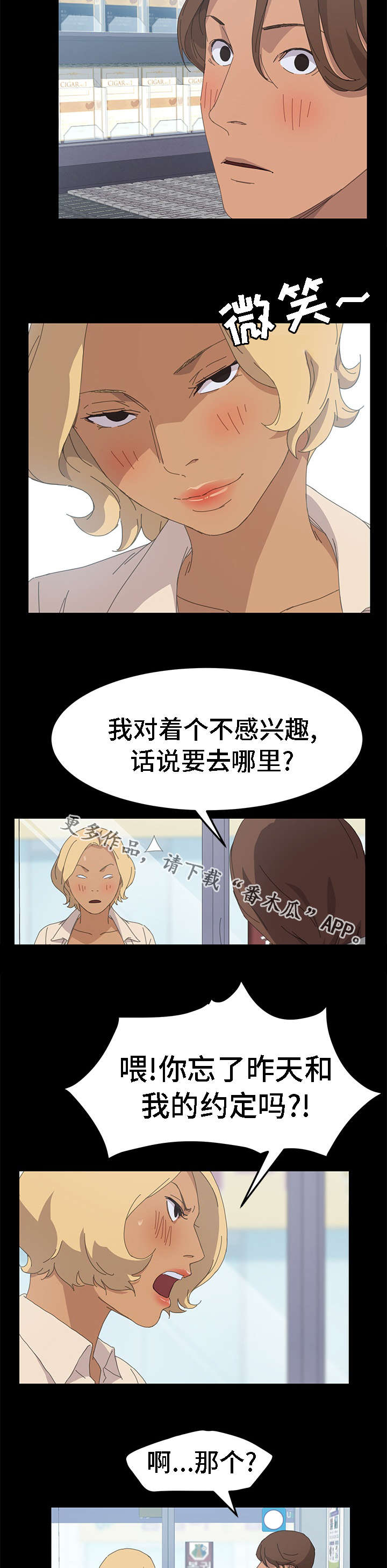 第57章：不感兴趣11