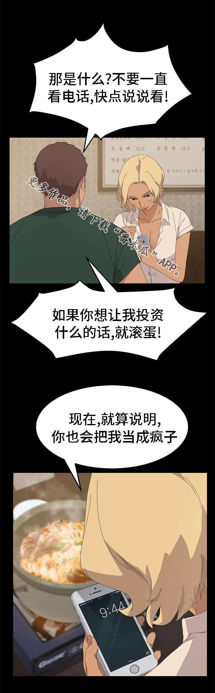第60章：真的停止了吗0
