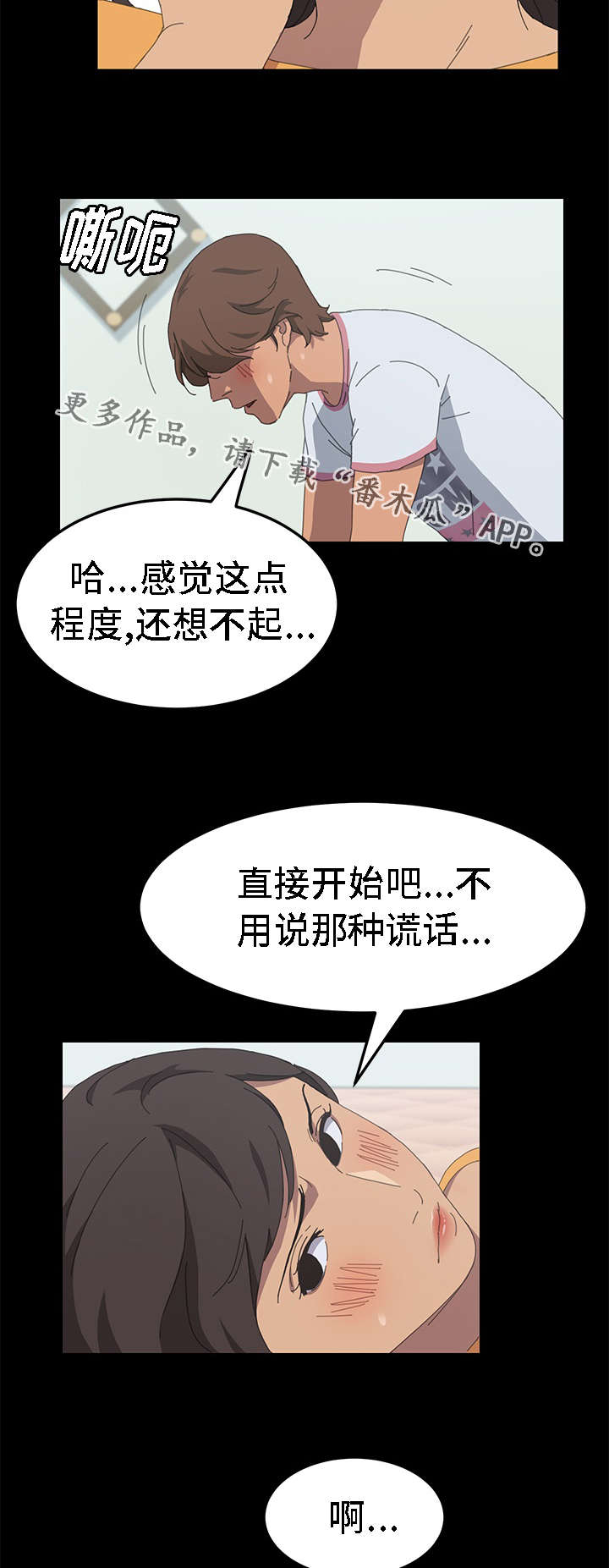 第53章：这是你的意图吧11