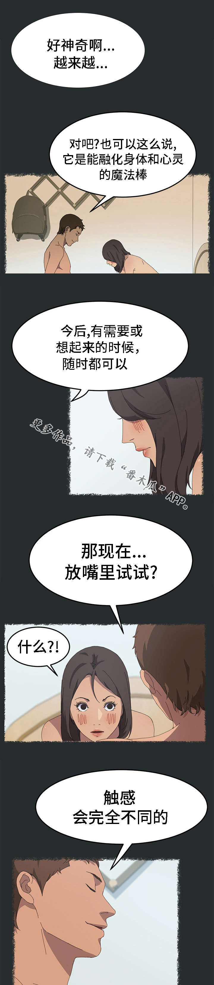 第54章：我想起来了8