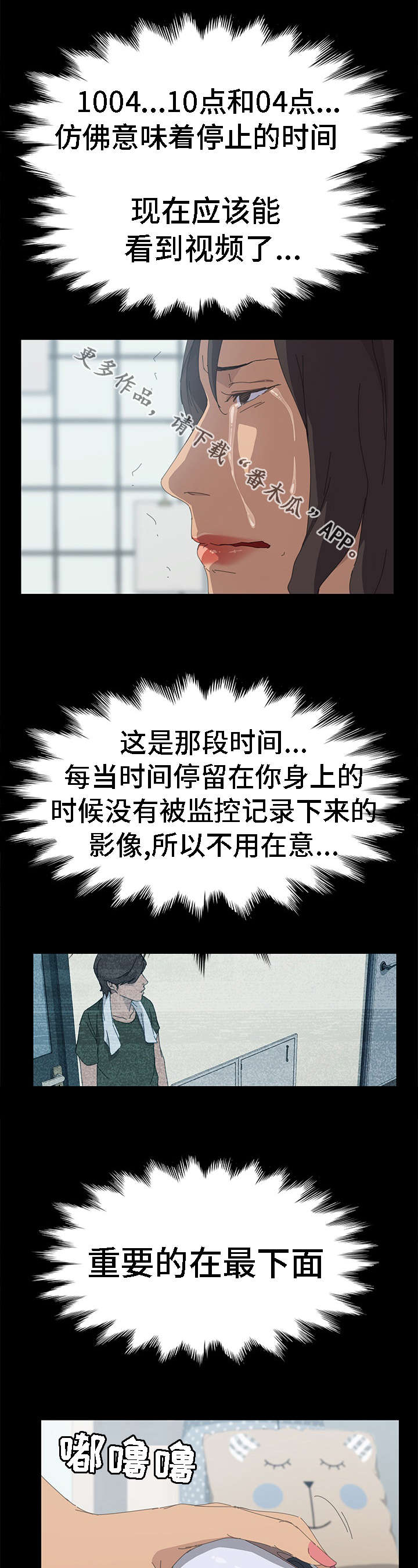 第66章：全部都会消失13