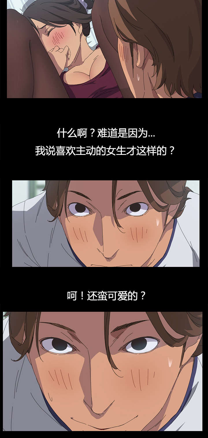 第33章：叫我的名字12