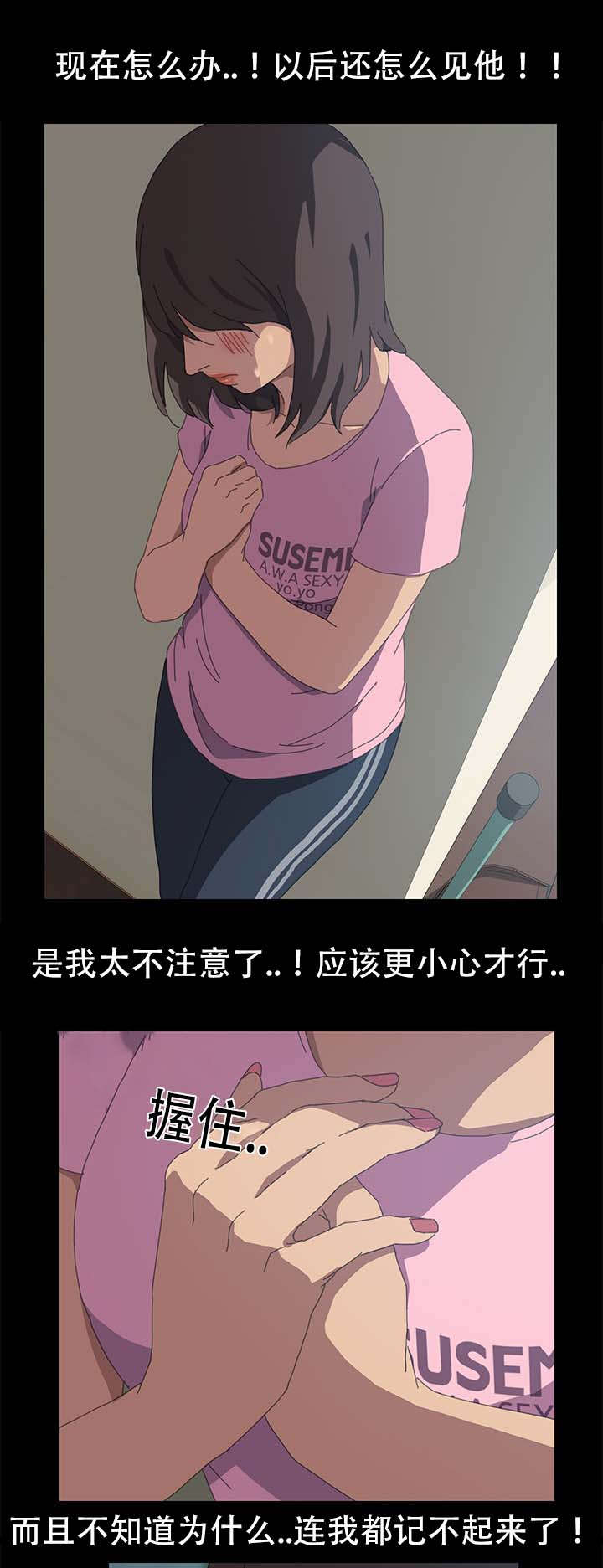 第36章：太容易了吧3