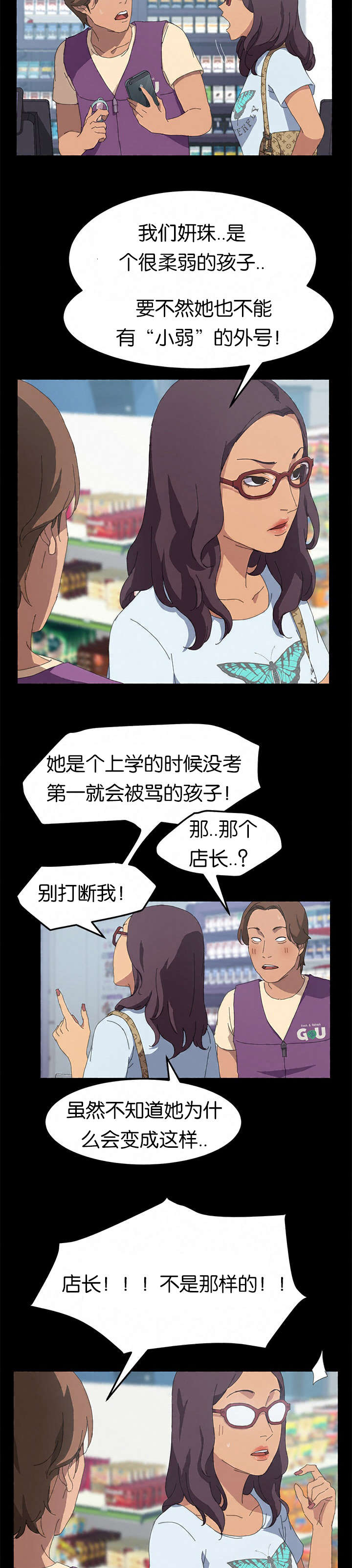 第45章：妍珠来了3
