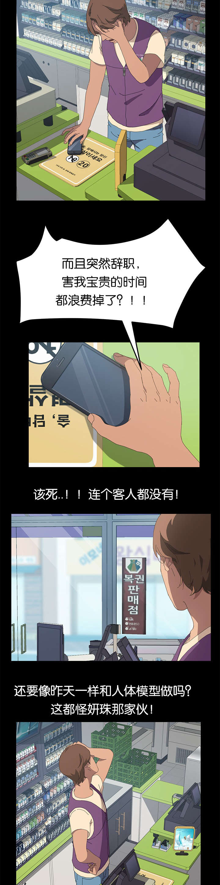 第45章：妍珠来了10