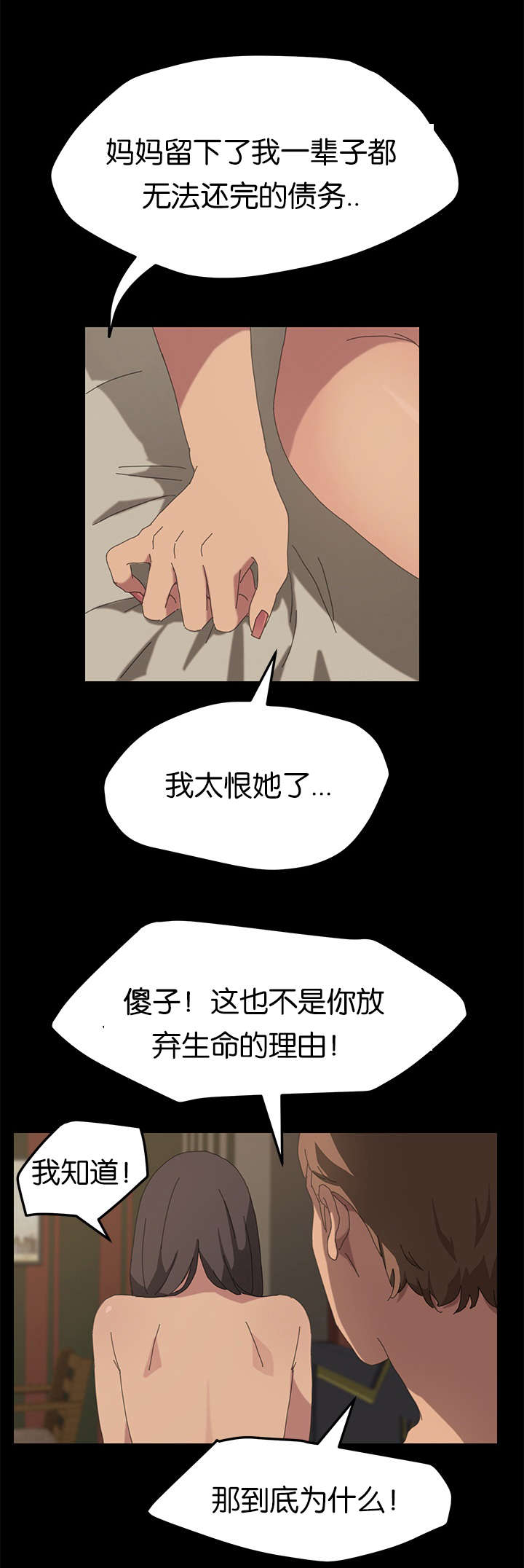 第42章：想知道吗6