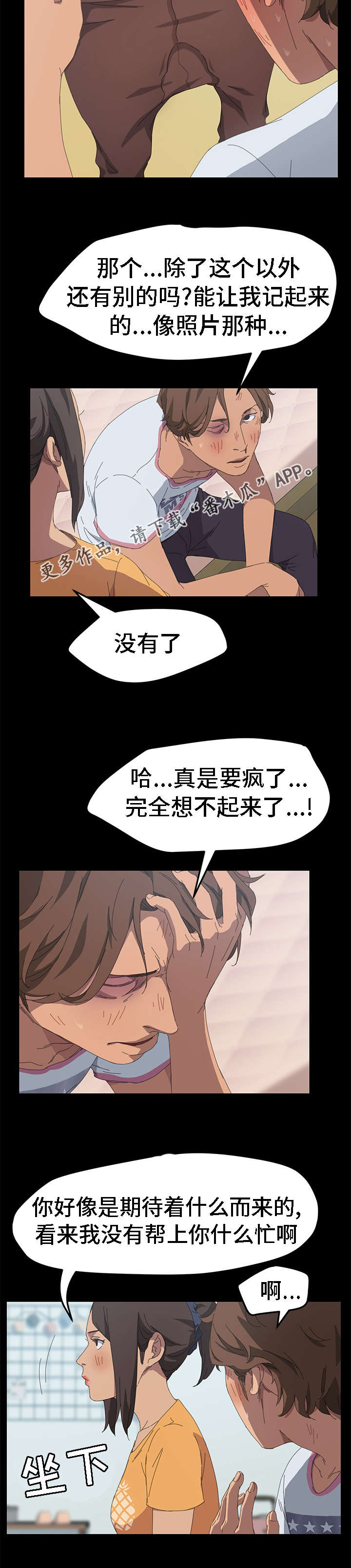 第51章：你给我买吧10