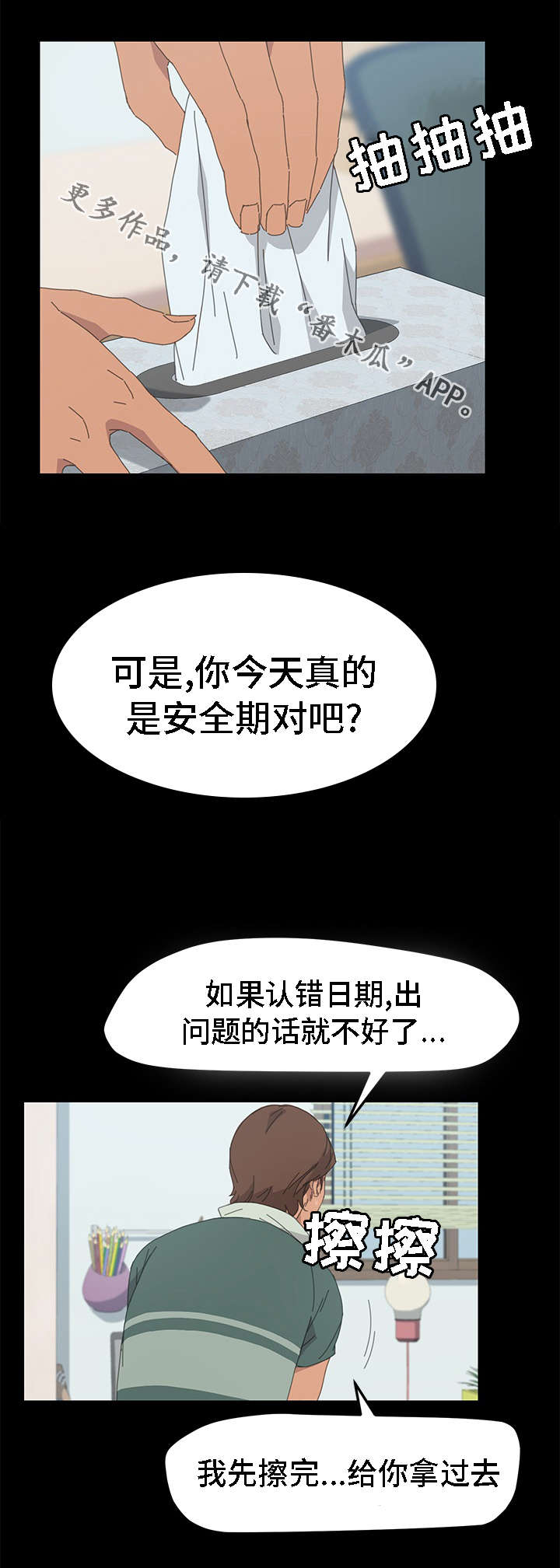 第59章：没有隐瞒14