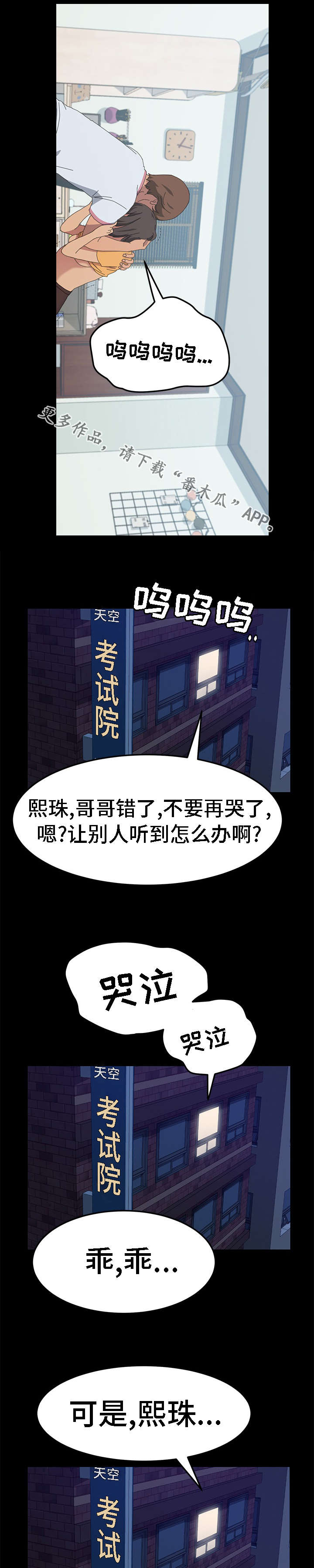 第54章：我想起来了14