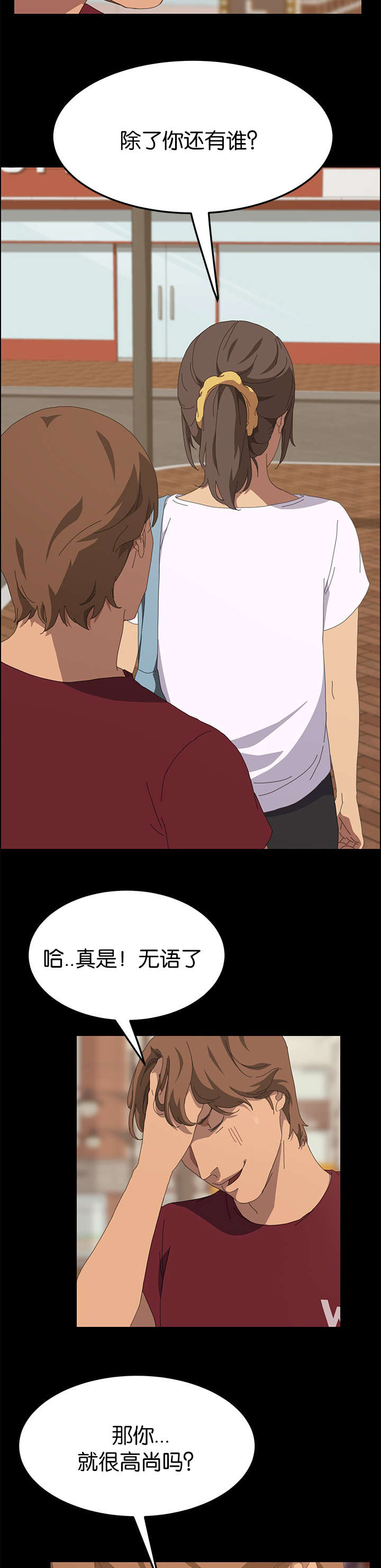 第40章：不是吗6