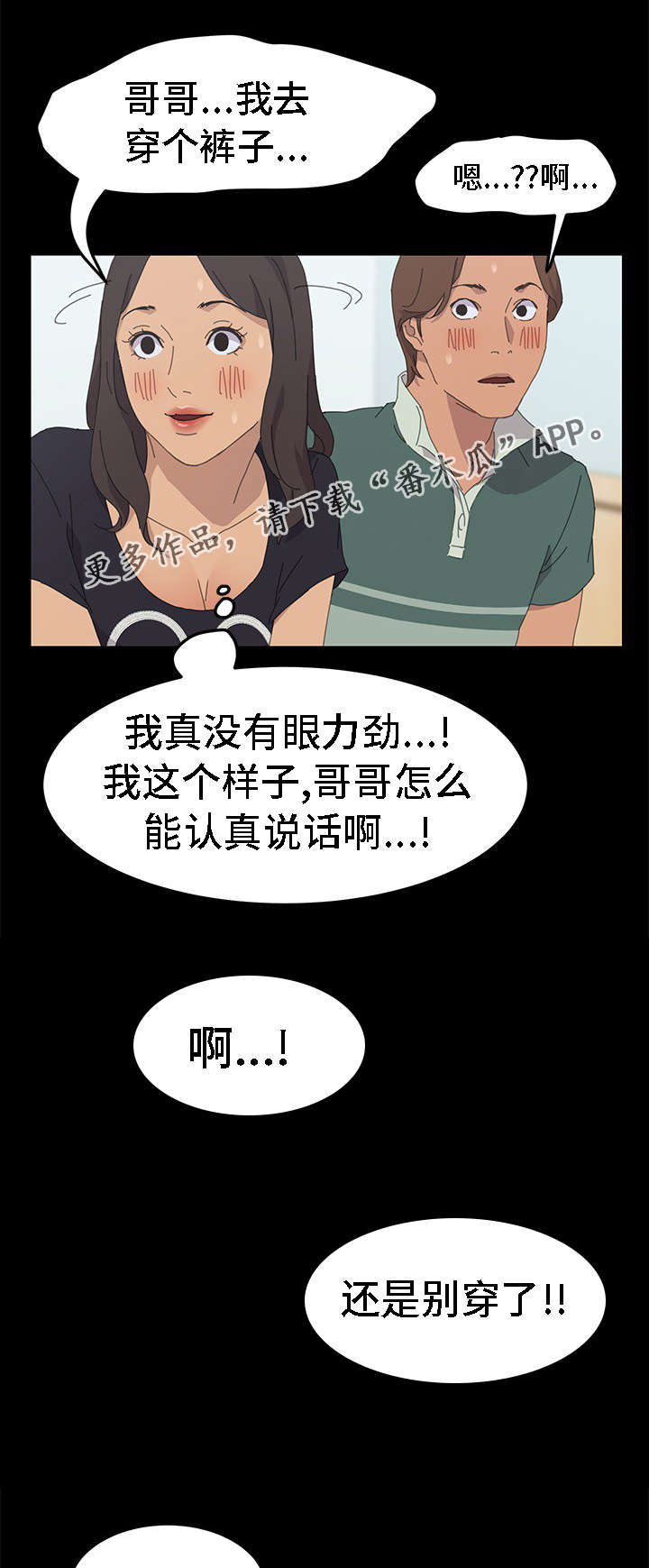 第59章：没有隐瞒2