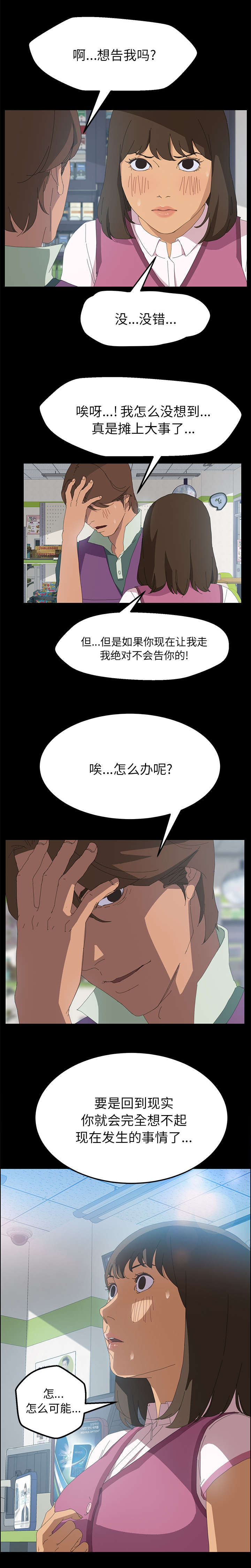 第9章：帮我结账1