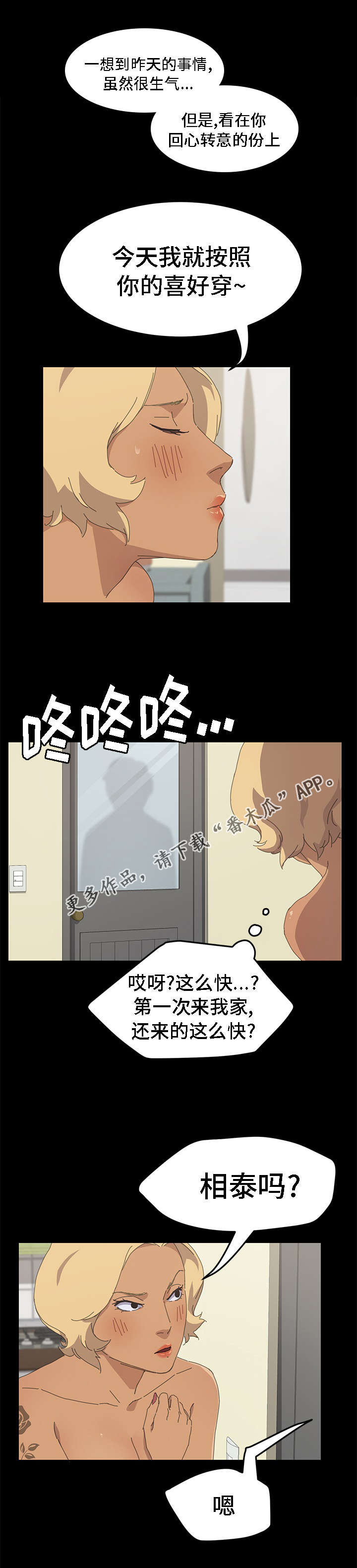 第65章：来看孩子的6
