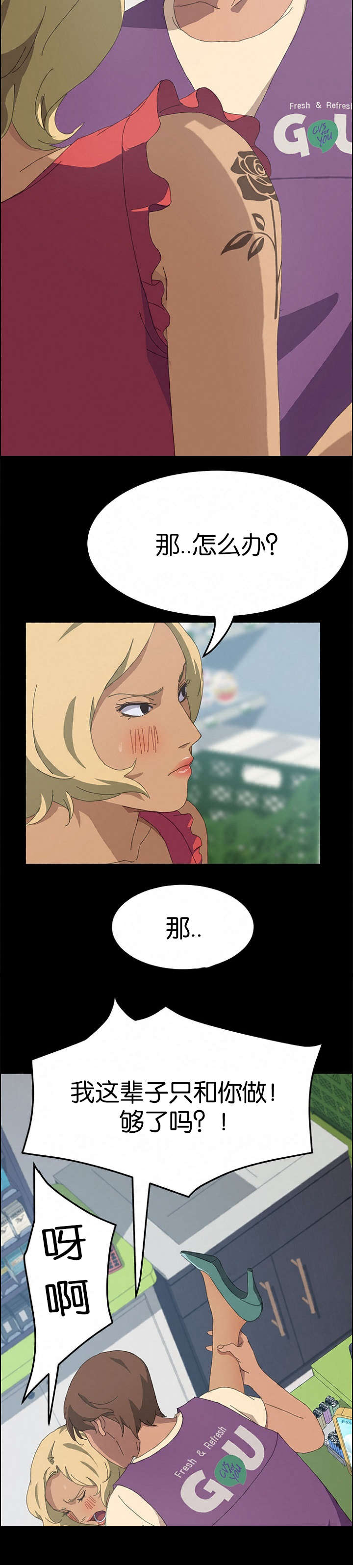 第47章：疯子2
