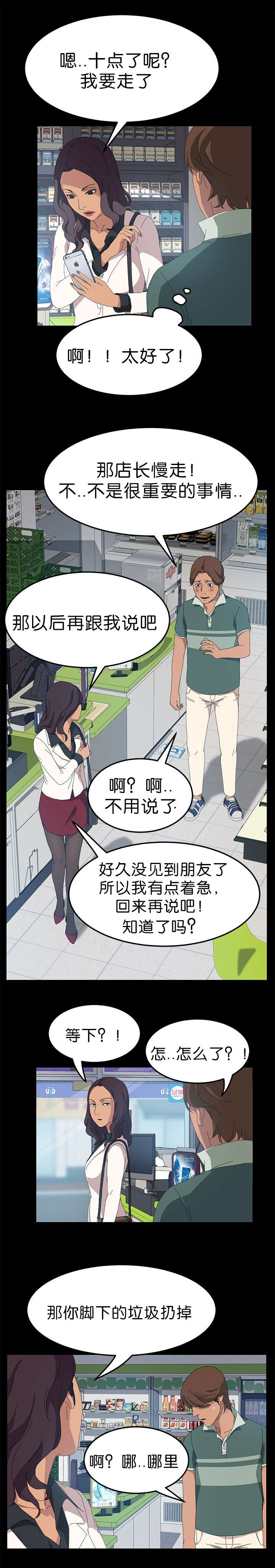 第25章：询问能力0